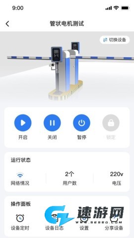 萤科物联