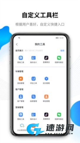 车赢云平台 第3张图