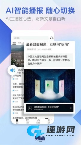 财新网 财新 第1张图