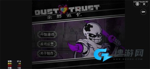 余烬追忆