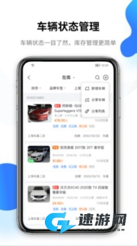 车赢云平台 第2张图
