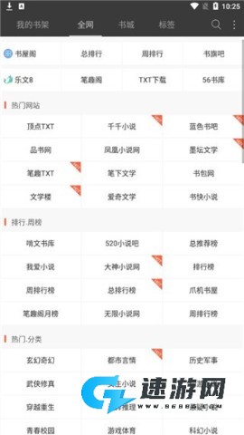 悦读小说 第1张图