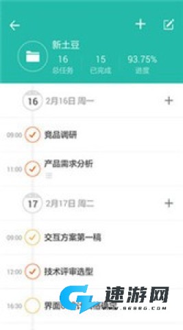 y笔记 y笔记 第2张图