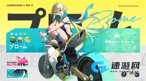 追逐卡蕾多