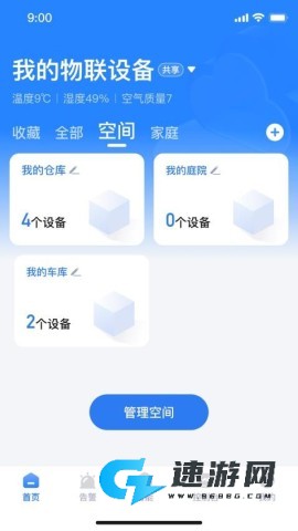 萤科物联