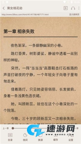 悦读小说 第5张图
