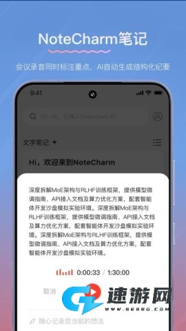 y笔记