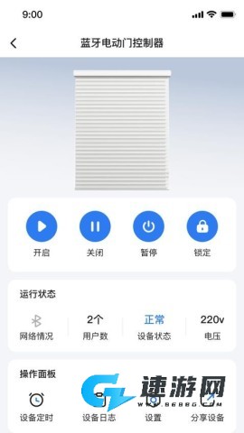 萤科物联