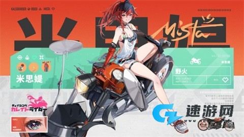 追逐卡蕾多