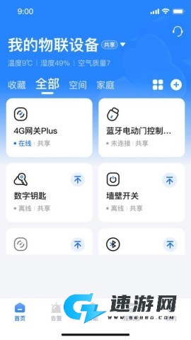 萤科物联 第1张图