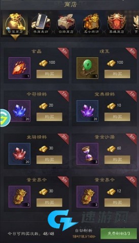 霸业纷争 第3张图