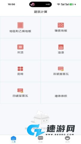 建筑帮帮 第2张图