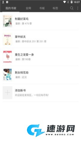 悦读小说 第6张图