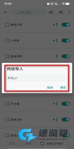 悦读免费阅读无广告 悦读小说 第12张图