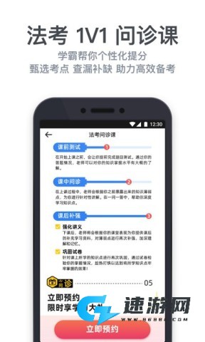 深蓝法考