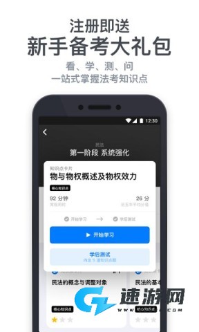 深蓝法考