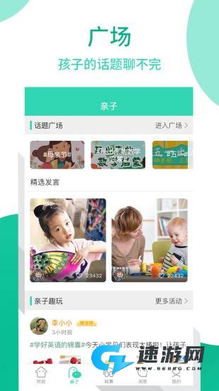 优蓓通 第1张图