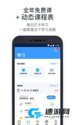 深蓝法考