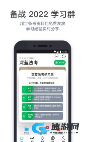 深蓝法考