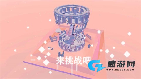 星辰遗迹