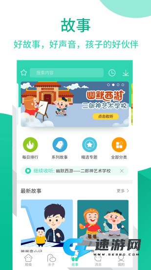 优蓓通