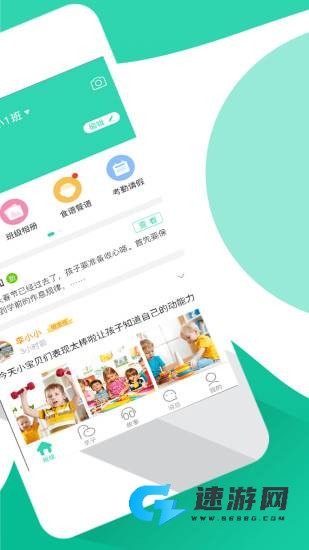 优蓓通 第3张图