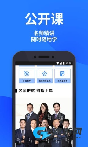 深蓝法考手机版 深蓝法考 第1张图