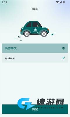 火炬驾考 第1张图