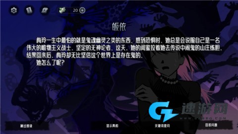 神明也没猜到结局