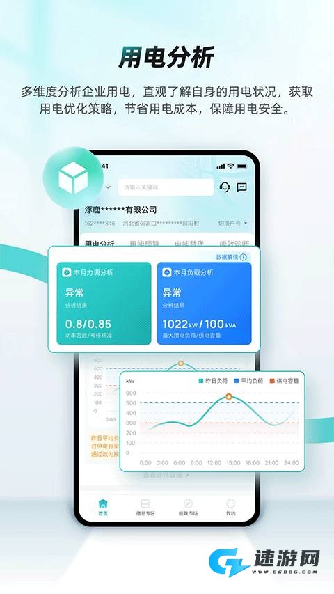 绿色国网中文版 第1张图