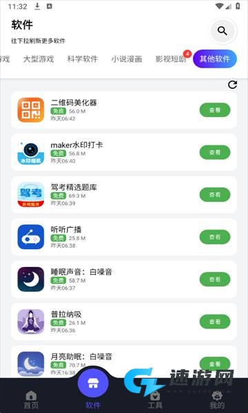 蛋蛋分享库存 第3张图