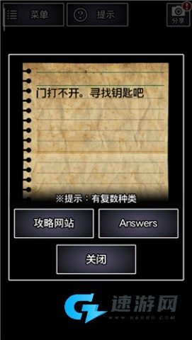 青鬼2 第6张图