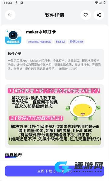 蛋蛋分享库存 第2张图