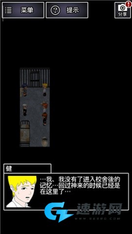 青鬼2