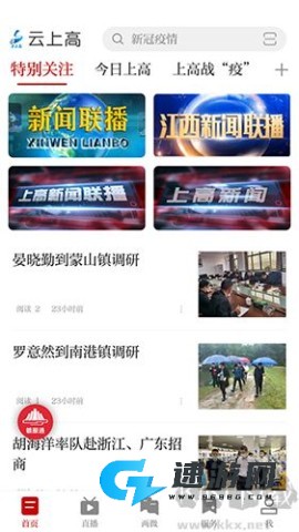 云上高