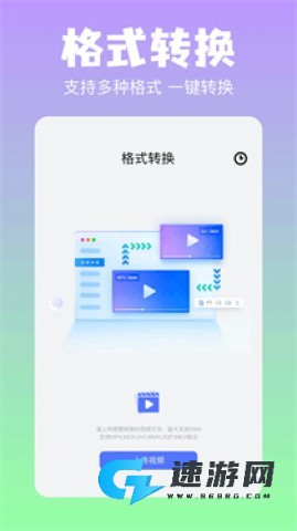彗星传享
