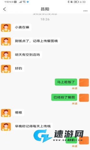 小橙智慧门店 第1张图