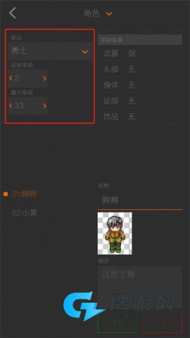 剧本编辑器 第7张图