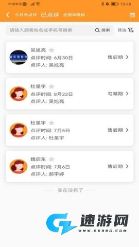 小橙智慧门店