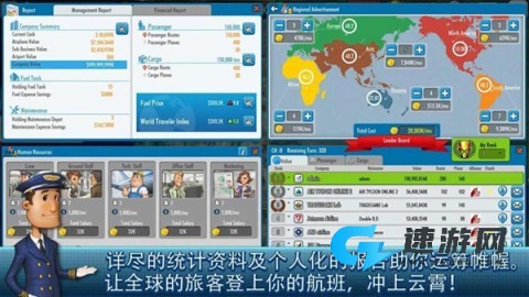 航空大亨2
