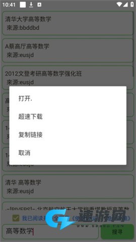 笨搜磁力链