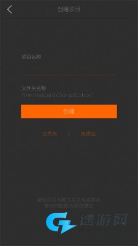 剧本编辑器