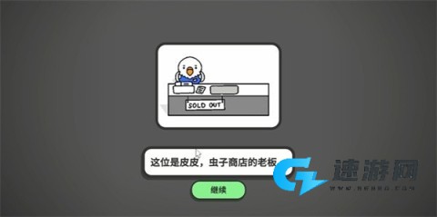 虎皮鹦鹉的昆虫小店 第2张图