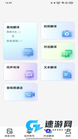 豆知声