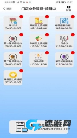 小橙智慧门店