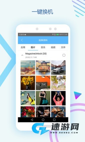 Biu快传 第2张图