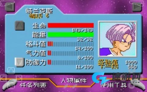 龙珠Z：悟空的遗产2