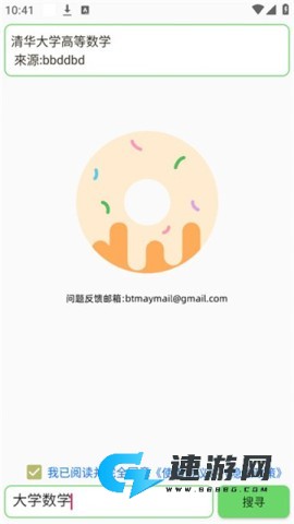 笨搜磁力链