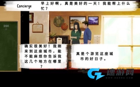 过去的未来 第2张图