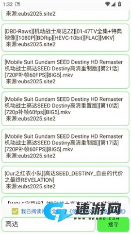 笨搜磁力链 第6张图
